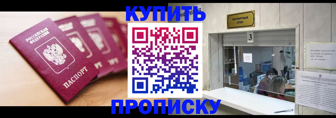 прописка от собственника в Энгельсе