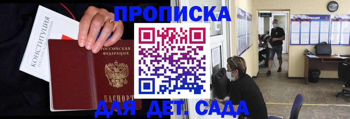 временная регистрация 2025 в Энгельсе